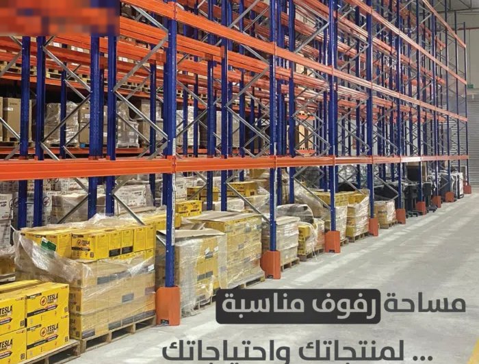 3PL warehouse - تخزين للشركات بالمتر المكعب- شركة الفا للخدمات اللوجستية