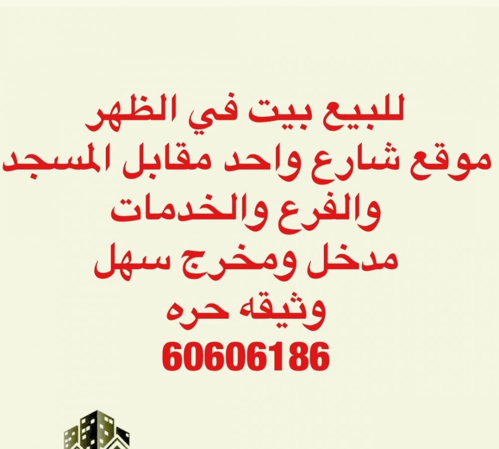 House in Sabah Al-ahmad1