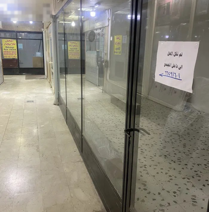 مكاتب ومحلات بالجهراء للايجار