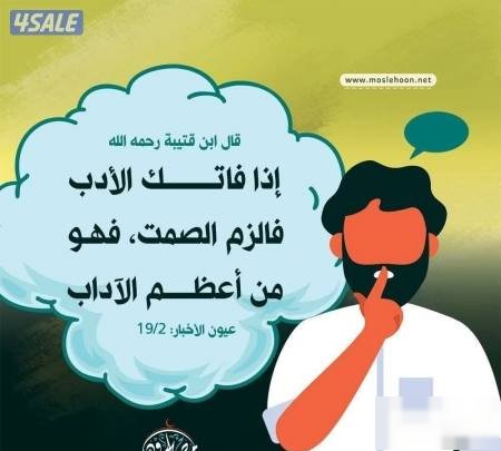 Land in Al-Masayel