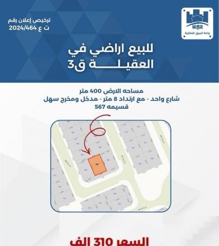 Land in Ahmadi