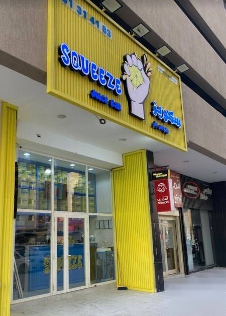 Shop in Kuwait