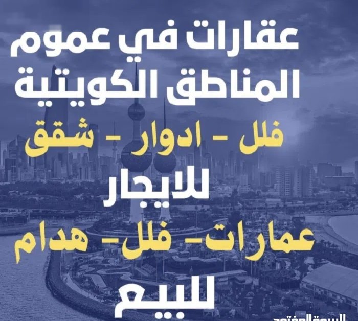 100 m2 3 Bedrooms Apartments for Rent in Hawally Hitteen