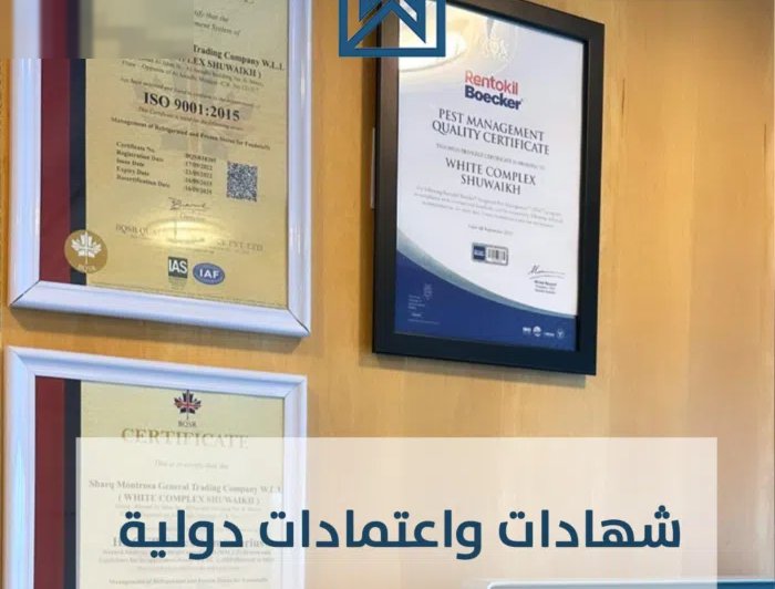 مخزن تبريد وتجميد للمواد الغذائية للايجار بمجمع وايت الشويخ التجاري مطابقة لاحدث المعايير العالمية