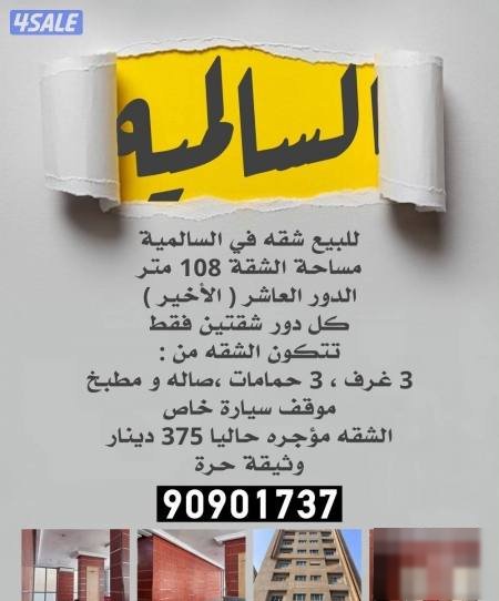 House in Hawalli