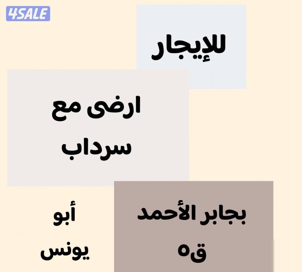 Duplex in Jaber Al-ahmed