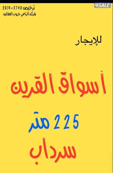 Shop in West Abu Ftirah Hirafwia