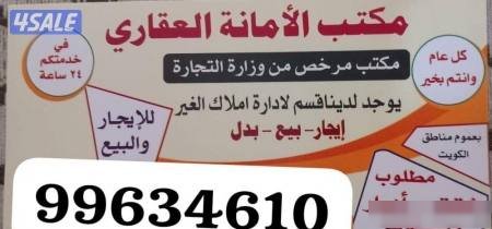 Apartment in South Abdullah Al-Mubarak