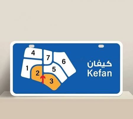 House in Kifan