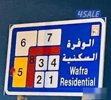 House in New Wafra