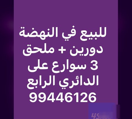 House in Nahda