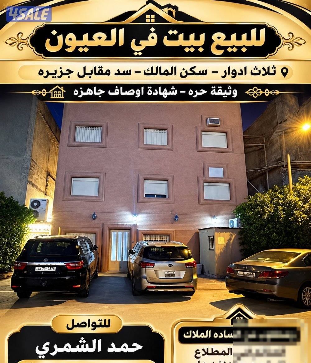 House in Jahra