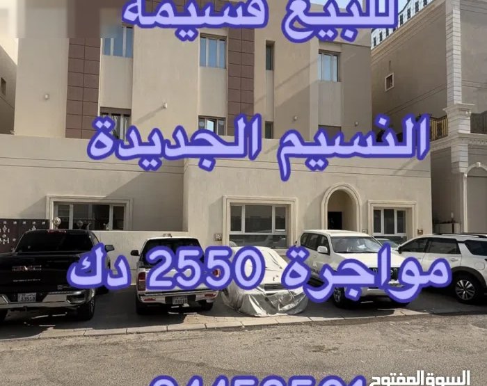 500 m2 More than 6 bedrooms Apartments for Sale in Al Jahra Nasseem