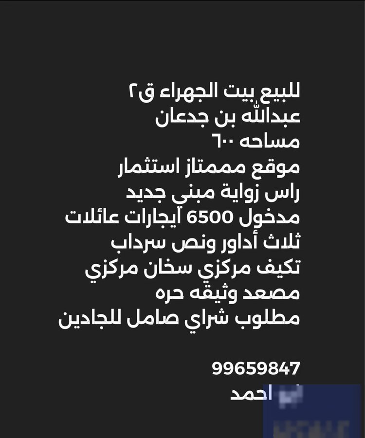 House in Jahra