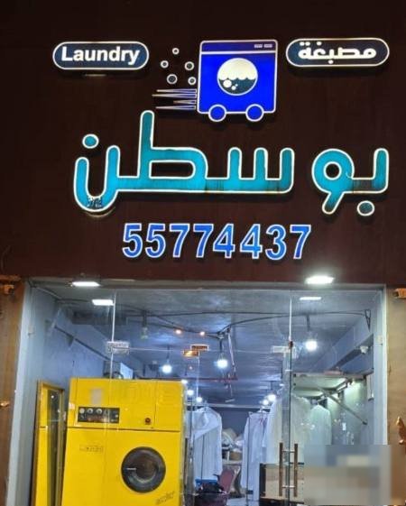 Shop in Ardihya Herafiya
