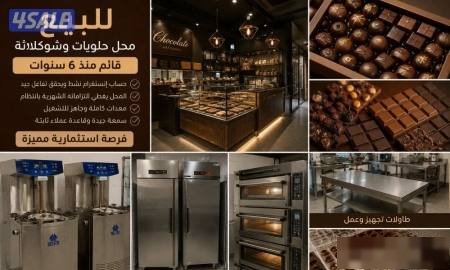 Shop in Al-Qurain