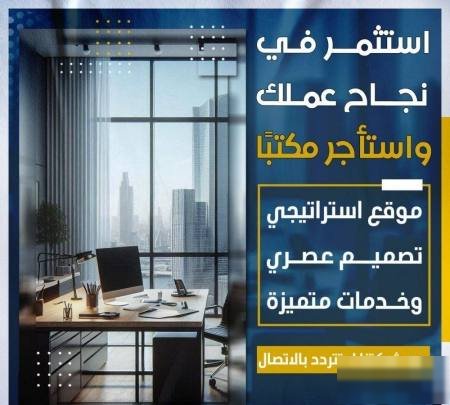 Office in Kuwait City