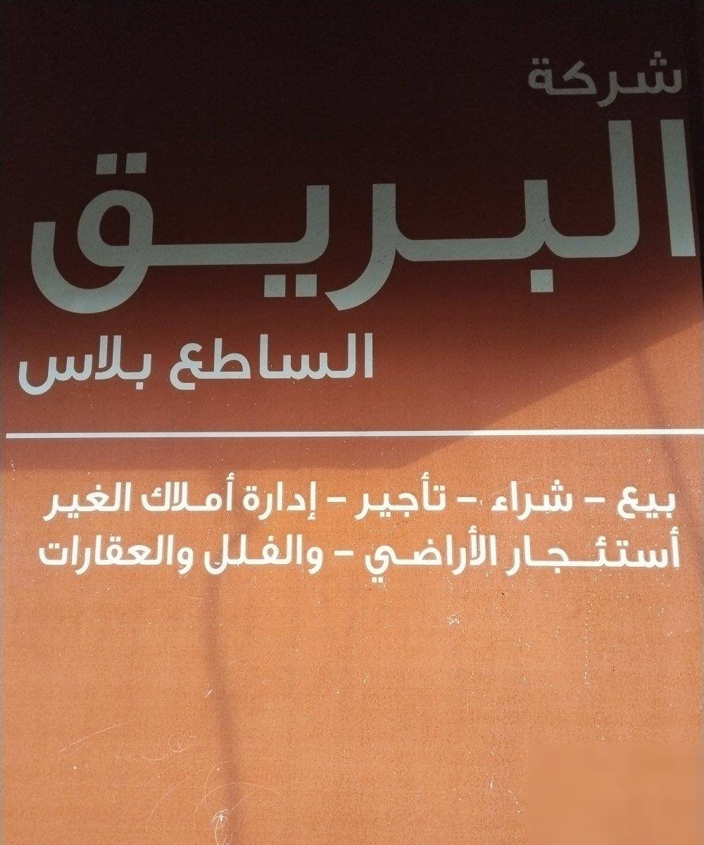 Floor in Saad Al-Abdulla