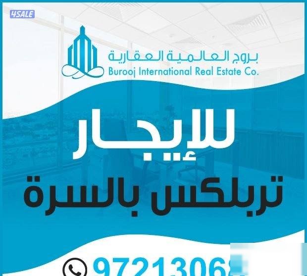 For rent Triplex in Al-Surra