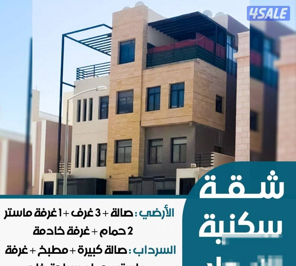 Duplex in Kuwait