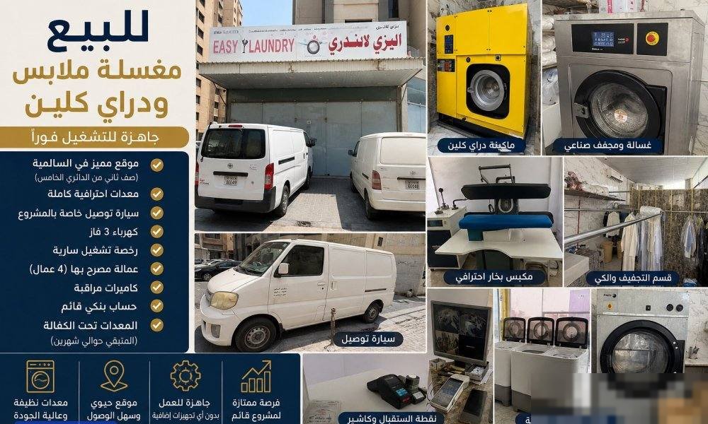 Shop in Kuwait