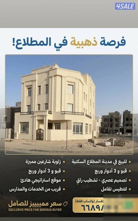 House in Jahra