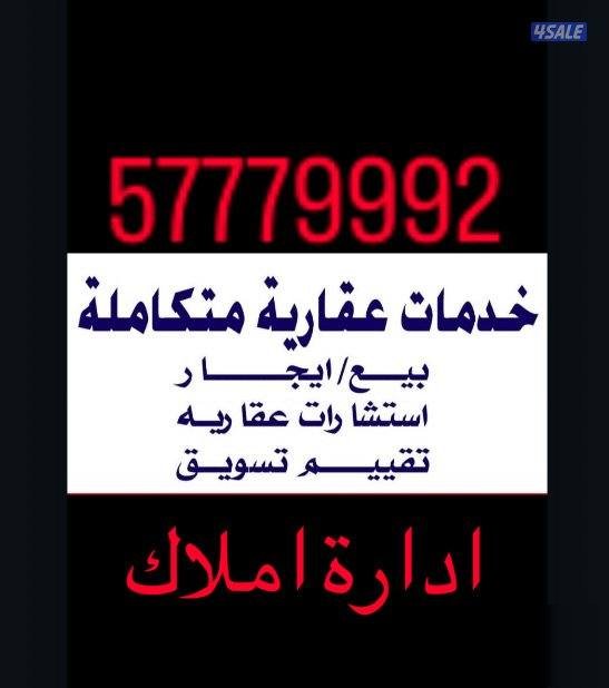 Wanted buildings for sale new or demolition or investment houses