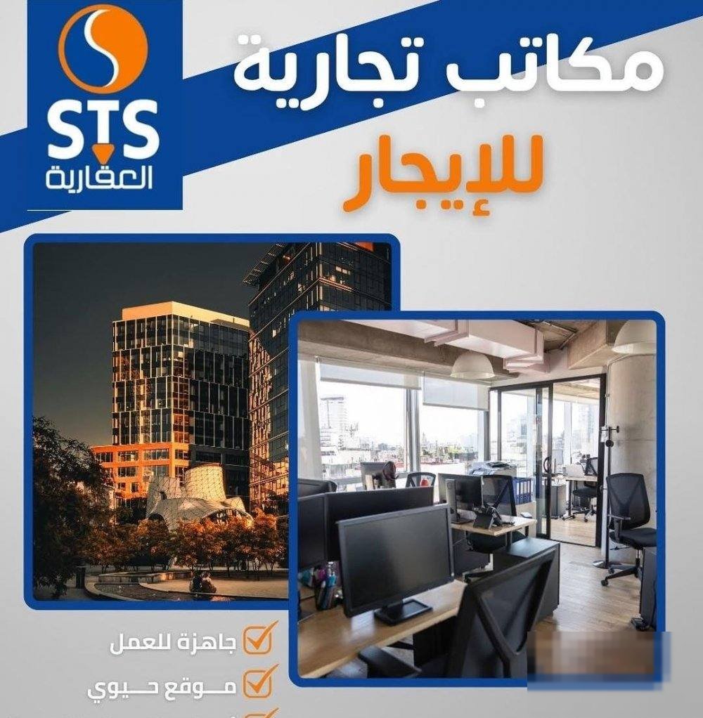 Office in Hawalli