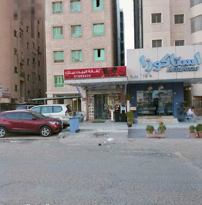 بقاله بها 4 إقامات ورخصة ساريه