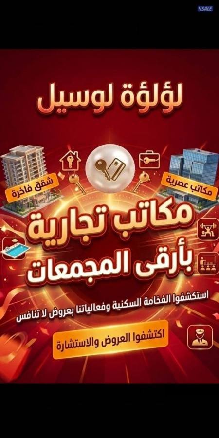Office in Kuwait City