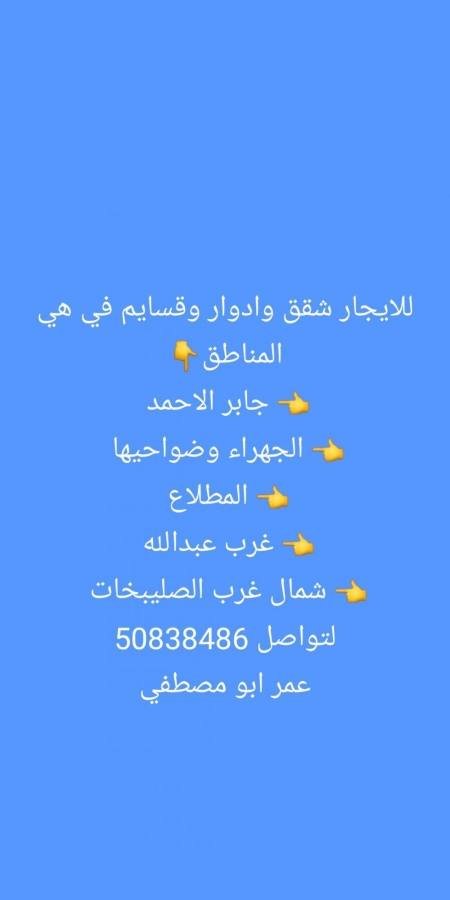 Apartment in Jaber Al-ahmed