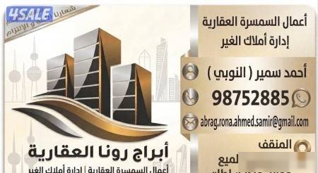 Apartment in Fahad Al-ahmad