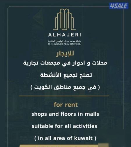 Shop in 