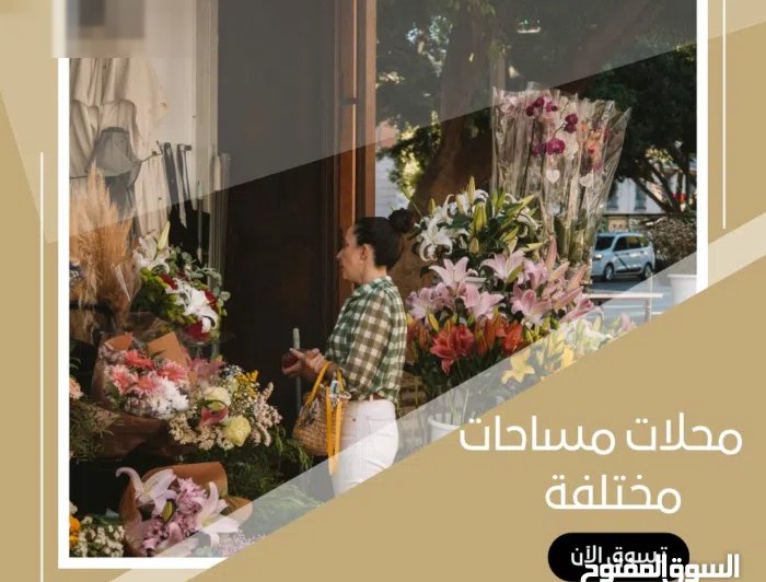 للايجار مكاتب ومحلات بحولي