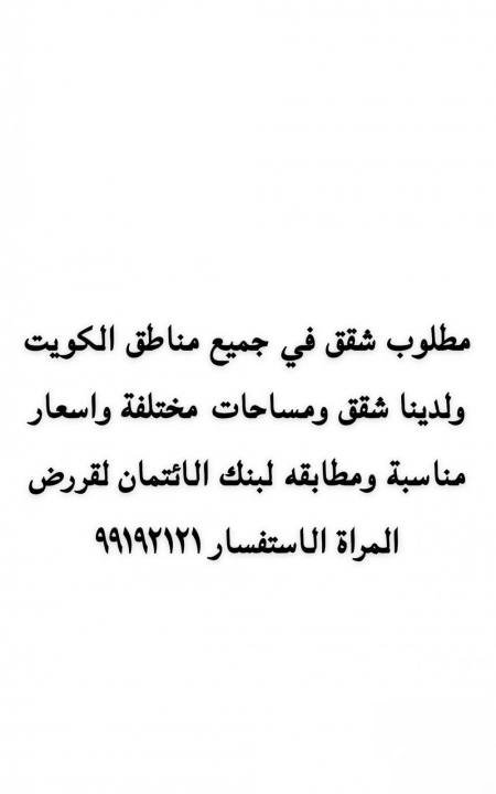 Apartment in Mahboula