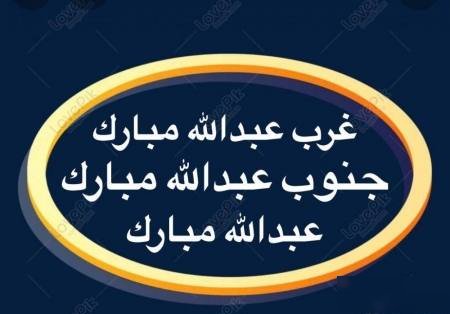 Apartment in West Abdullah Al-mubarak