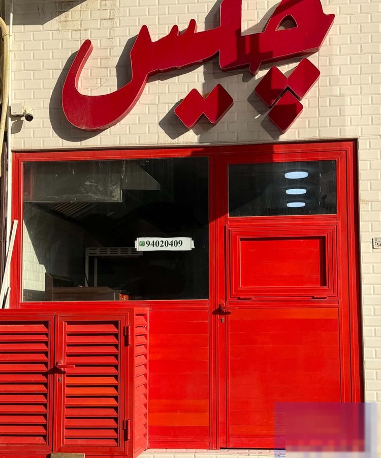 Shop in Sharq