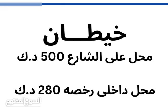 محلات للايحار لجميع الانشطه