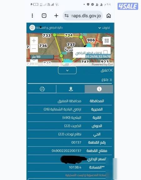 Land for sale in Jordan with an area of 10138. The required price is 4000 Dinar.
