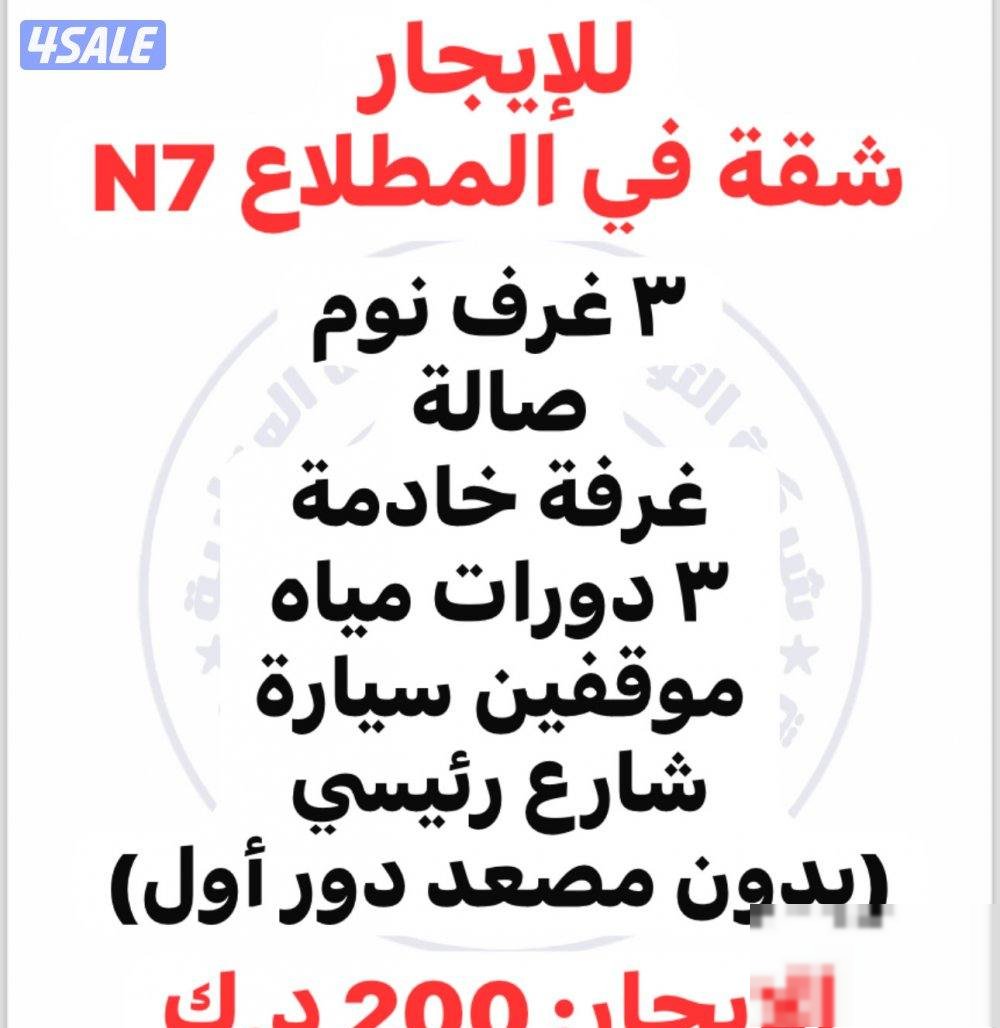 Apartment in South AlMutlaa