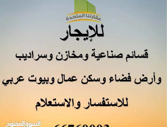 Full building in shuikh industrial for rent