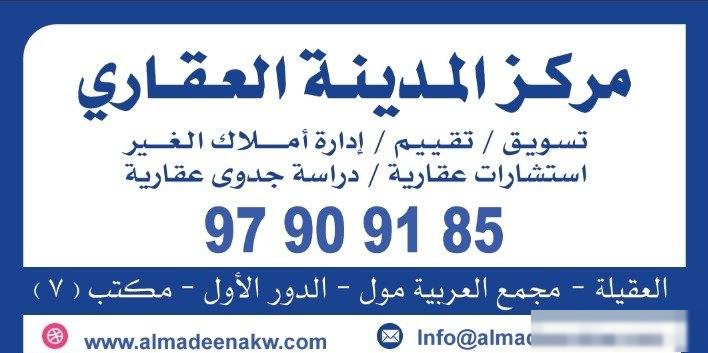 Building or floors in Mahboula