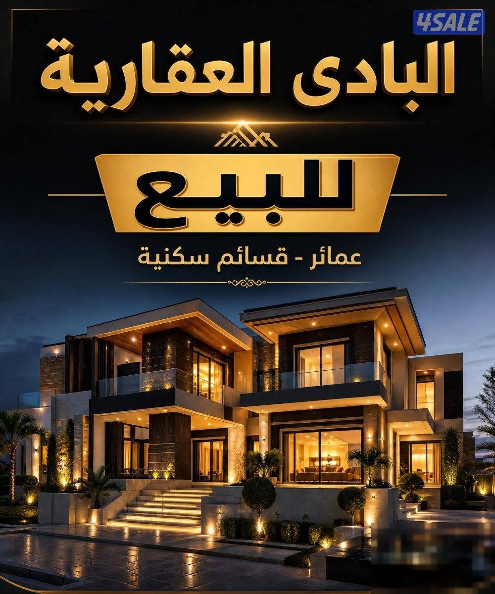 House in New Wafra