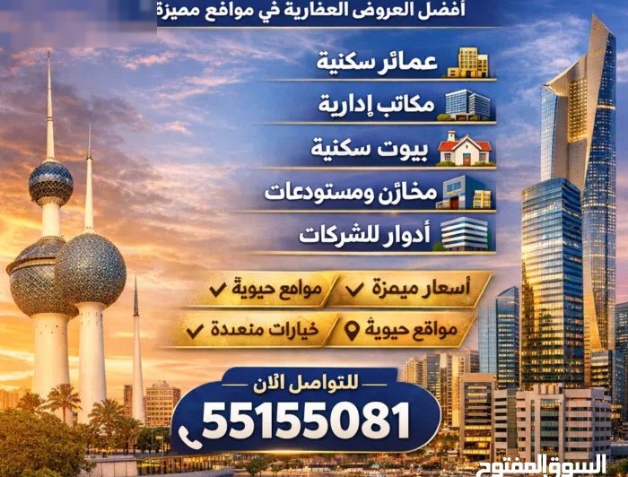 للايجار  نص  دور مميز – شرق