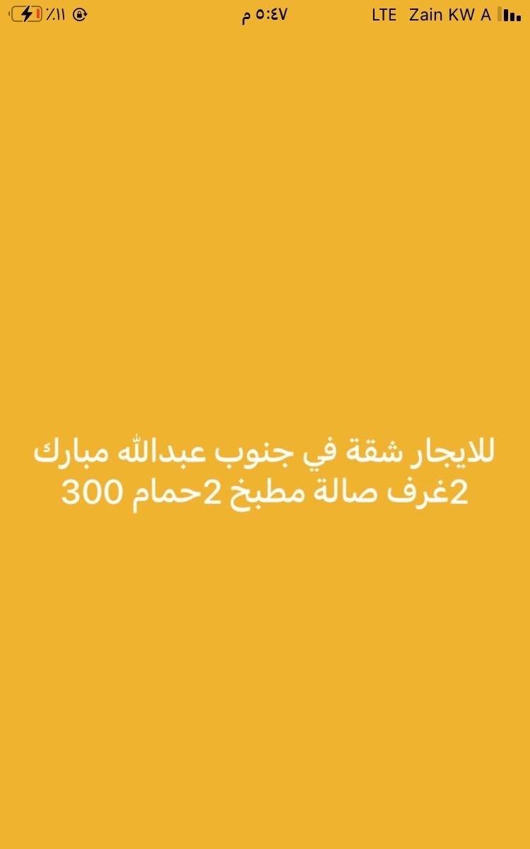 Apartment in West Abdullah Al-mubarak