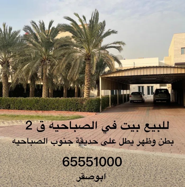 505 m2 More than 6 bedrooms Townhouse for Sale in Al Ahmadi Sabahiya