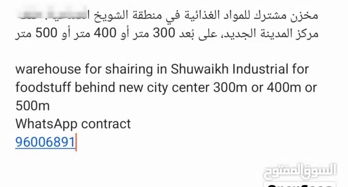 warehouse  warehouse  مخزن