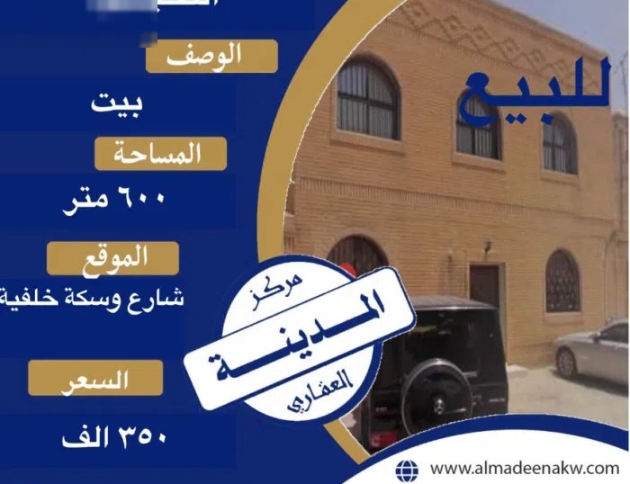 600 m2 More than 6 bedrooms Townhouse for Sale in Al Ahmadi Fahaheel