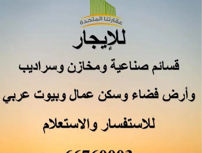 Full building in arydiya for rent