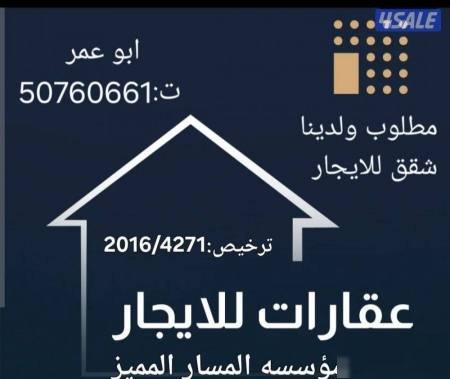 Apartment in Jahra